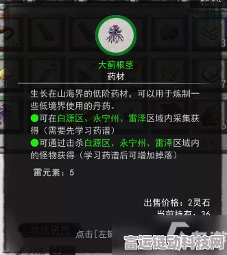 鬼谷八荒手游，秘籍修炼秘籍大公开