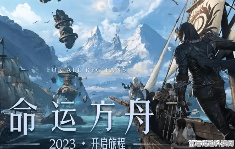 命运方舟，意外的相遇任务全解析，通关秘籍在此！