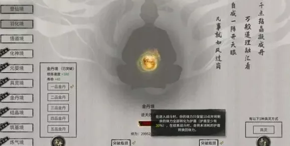探秘鬼谷八荒，道心阁奇遇触发全攻略