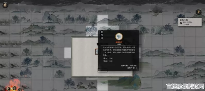 探秘鬼谷八荒，道心阁奇遇触发全攻略