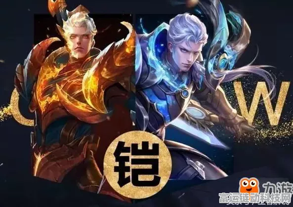 王者荣耀，铠皇皮肤巅峰对决，哪款皮肤能主宰战场荣耀？