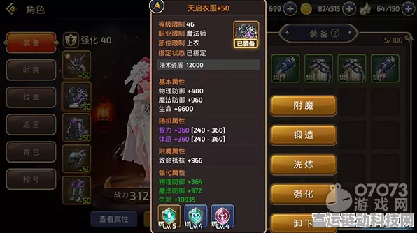 龙之谷2深度解析，牧师转职全攻略，打造治愈系战斗大师