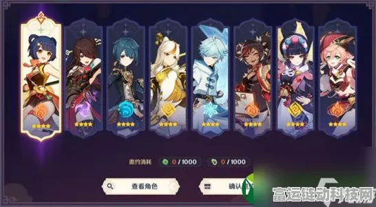 原神四星角色顶级搭配攻略，解锁战斗新境界