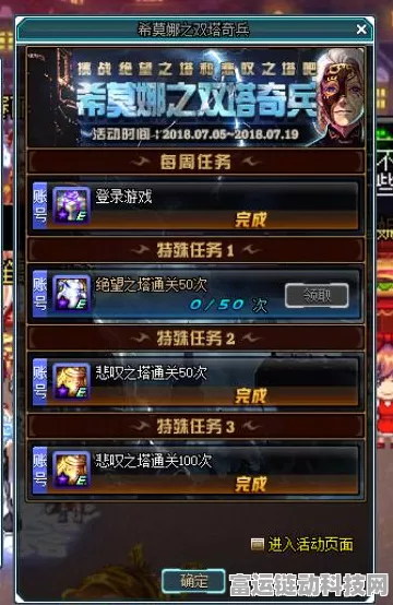 DNF史诗祈愿板全攻略，揭秘祈愿机制，助你圆梦心仪史诗装备