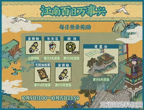 穆桂英在江南百景图中的卓越表现与宝物搭配攻略