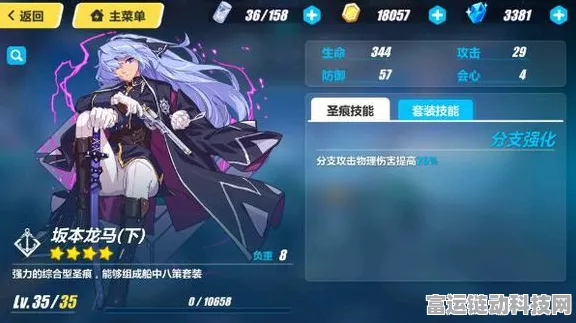 崩坏星穹铁道，炼形者雷枝获取全攻略及游戏最新进展深度解析