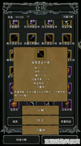 地下城堡2深度攻略，揭秘图15巨石高台隐藏玩法与策略