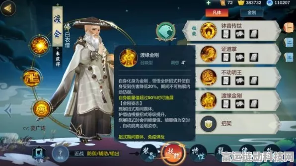 剑网3指尖江湖，渡会角色深度攻略与玩法解析