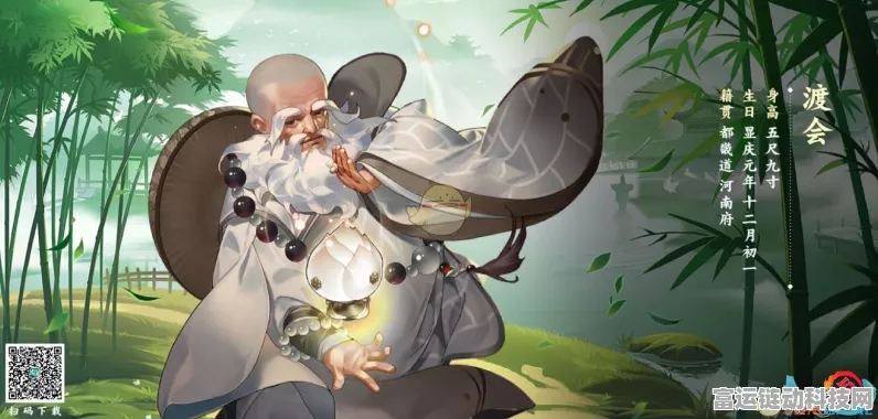 剑网3指尖江湖，渡会角色深度攻略与玩法解析