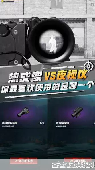 地铁逃生赛必备神器？热成像瞄具购买价值全揭秘