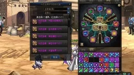 DNF110 版本男漫游护石符文的最佳抉择指南
