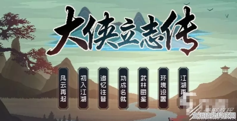 大侠立志传忘忧楼伙计入队全攻略，解锁条件与背后故事揭秘