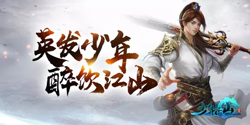少年三国志，高效赚银秘籍大揭秘，网友力荐赚银神技！