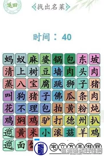 汉字找茬王，春节零食大挑战，通关秘籍在此！