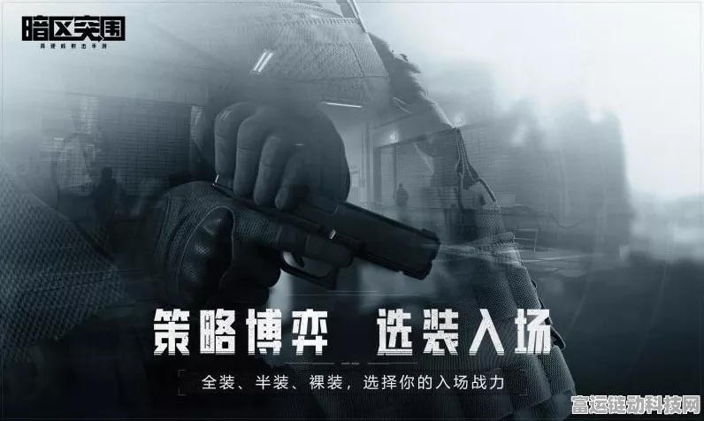 暗区突围像素版，畅玩秘籍大揭秘