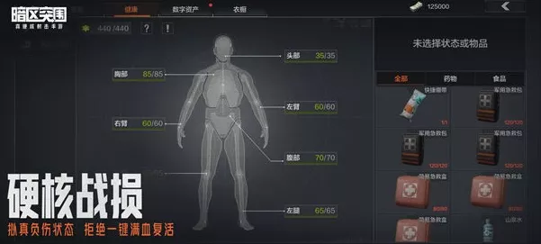 暗区突围像素版，畅玩秘籍大揭秘