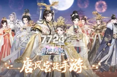 零氪玩家必看！盛世芳华最强随从阵容攻略