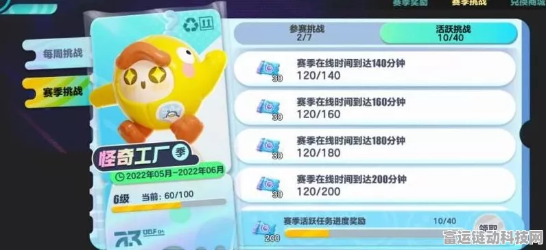 蛋仔派对终极揭秘，天赋等级上限究竟是多少？