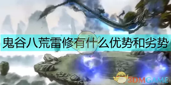 鬼谷八荒，莲花剑意双鱼配的无敌攻略秘籍