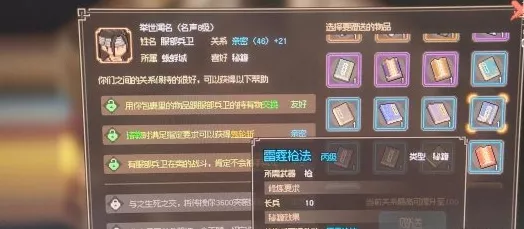 大侠立志传，能力获取与技能提升秘籍大公开