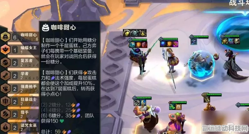 云顶之弈 S12 咖啡甜心惊喜层数奖励全揭秘