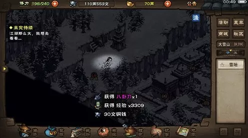 烟雨江湖，星云剑诀获取秘籍大公开