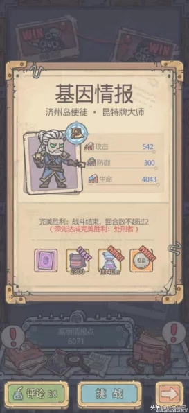 独家揭秘，最强蜗牛开发组全员攻略回复大放送，助你游戏称霸！