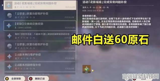 原神花影瑶庭其四完美通关秘籍大揭秘