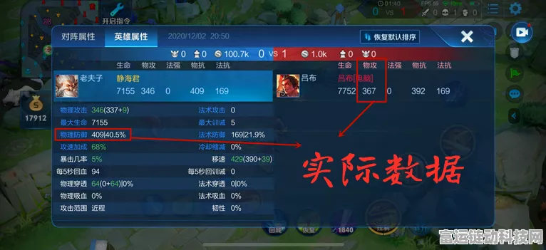 王者荣耀深度解析，如何精准显示局内伤害数字，提升你的竞技水平