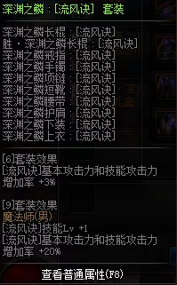DNF 风法次元融合装备搭配秘籍，精选推荐指南