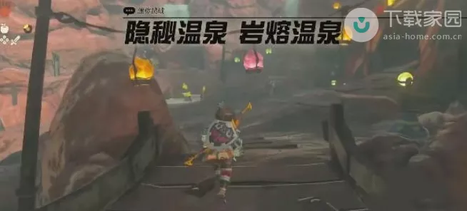 塞尔达奥尔汀地区，探秘隐秘温泉——岩熔温泉通关秘籍
