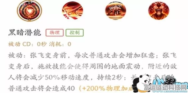 王者荣耀张飞专精玩法全解析，称霸战场秘籍在此！