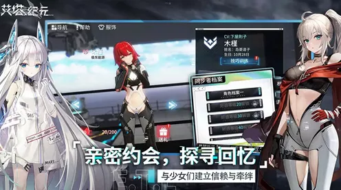 艾塔纪元，轻松更换副官的秘诀大公开