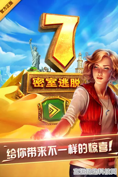 密室逃脱 7 环游世界第 2 关，烧脑解谜全攻略