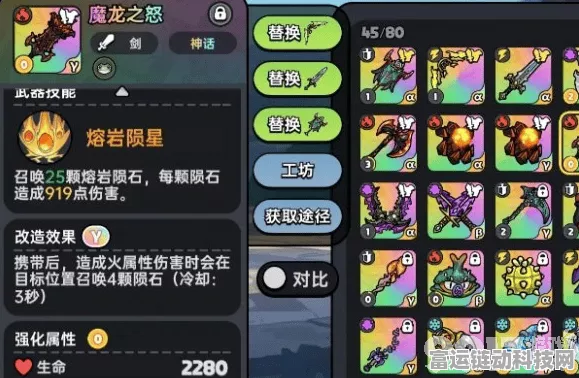 炎爆之威，恶果之地炎爆武器深度解析与实战技巧