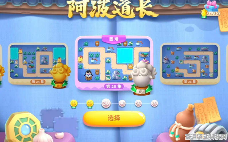 保卫萝卜 4 阿波道长第 25 关通关秘籍大揭秘