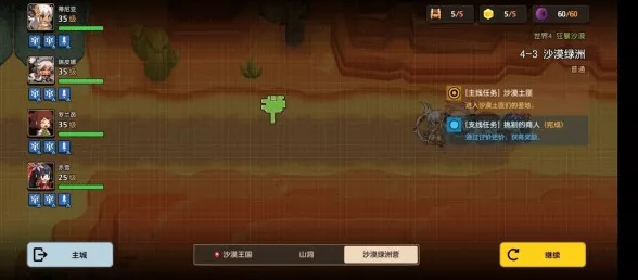 坎公骑冠剑世界 4 完美收集秘籍大公开