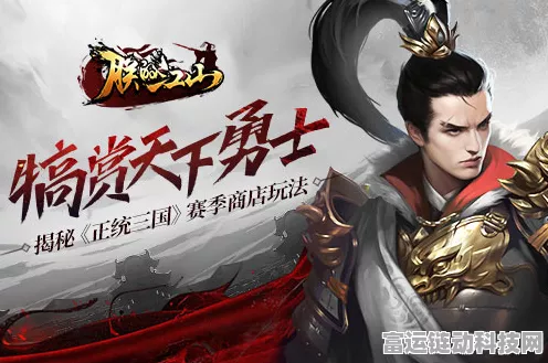 三国梗传，文姬智夺玉玺，第 65 关通关秘籍大公开