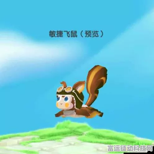 迷你世界探险指南，解锁小飞鼠坐骑的奇幻之旅