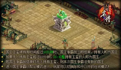 三国梗传，文姬智夺玉玺，第 65 关通关秘籍大公开