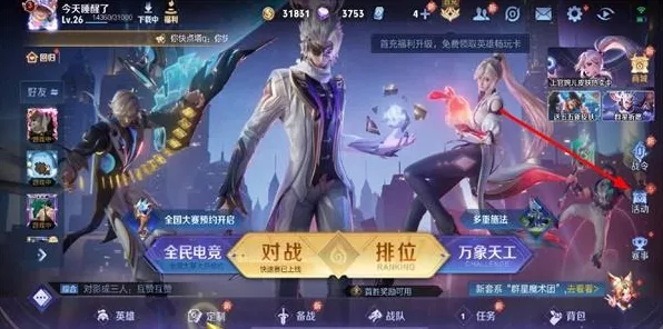 王者荣耀魔术团对决深度解析，新奇玩法、制胜策略与精彩赛事细节