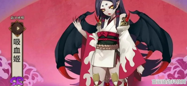 阴阳师探秘，吸血姬出没之地全解析