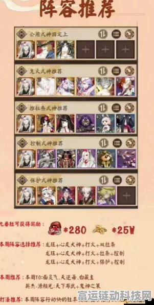 阴阳师式神御魂搭配全攻略 最新图解一网打尽