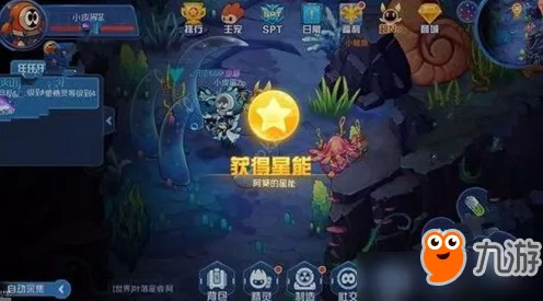 妙奇星球海洋星角色深度剖析，揭秘深海奇缘，勇者传奇之旅全攻略