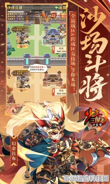 手游资讯，少年三国志零开启卡牌竞技新时代，重塑三国烽火战纪