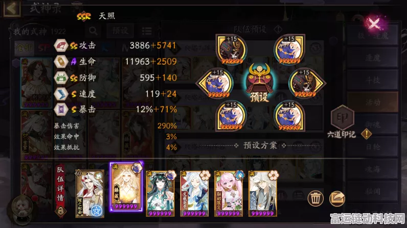 天下X天下，萨昙技能搭配深度剖析，竞技场实战策略揭秘
