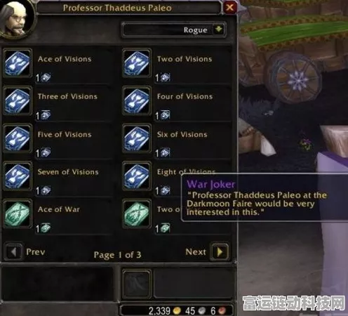 魔兽世界乌龟服，暗月马戏团背包获取秘籍大公开
