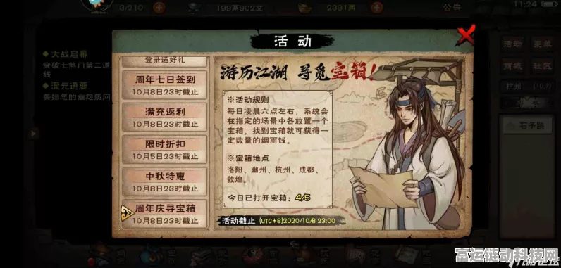 探秘烟雨江湖敦煌支线，畅玩秘籍大公开
