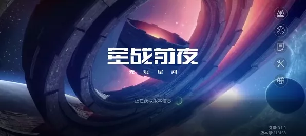 星战前夜无烬星河，星币轻松到手秘籍 全途径大揭秘
