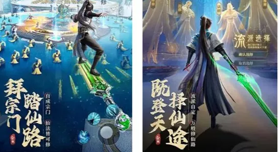 凡人修仙传人界篇手游，顶级法宝全解析